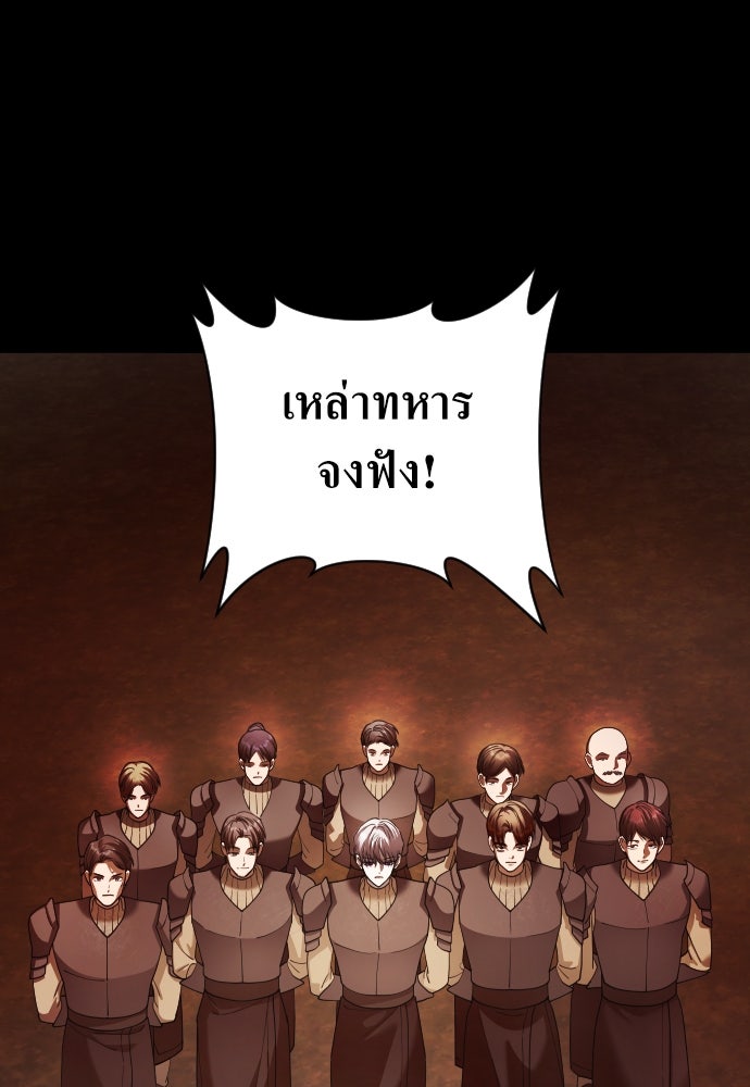 ชิงชีวิตพลิกลิขิตชะตา - หน้า 76