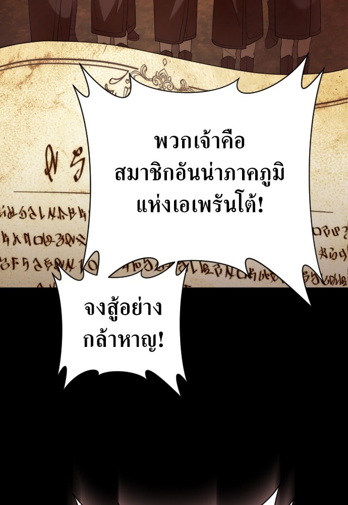 ชิงชีวิตพลิกลิขิตชะตา - หน้า 77