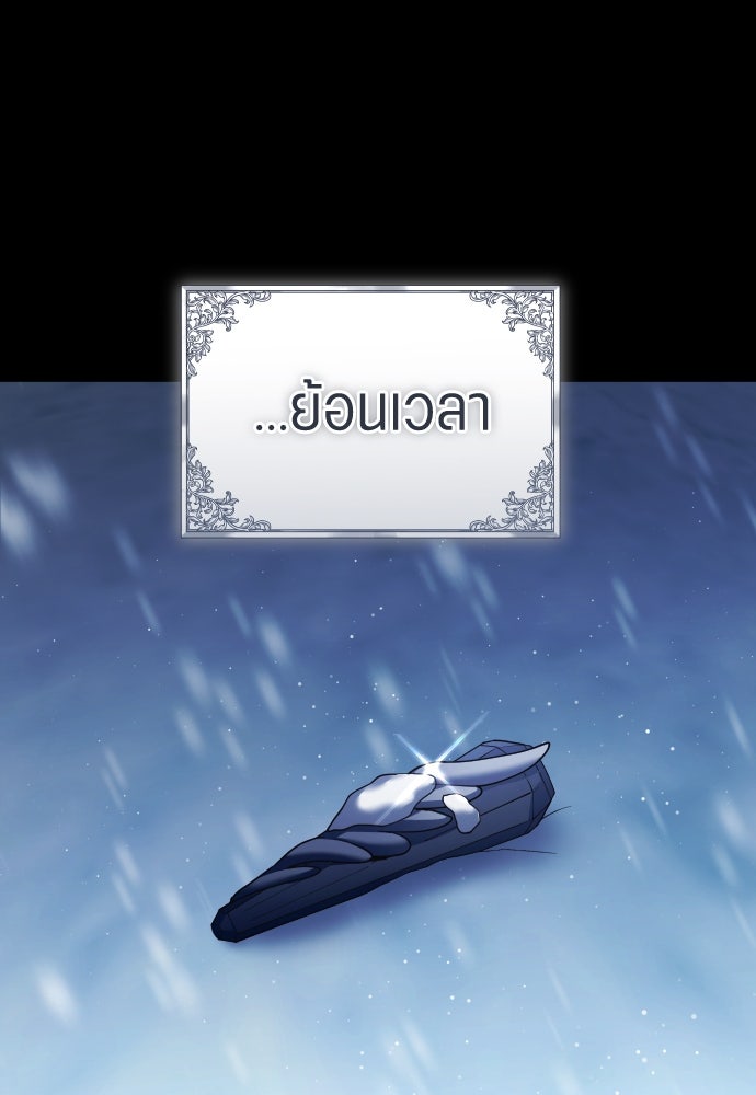 ชิงชีวิตพลิกลิขิตชะตา - หน้า 8