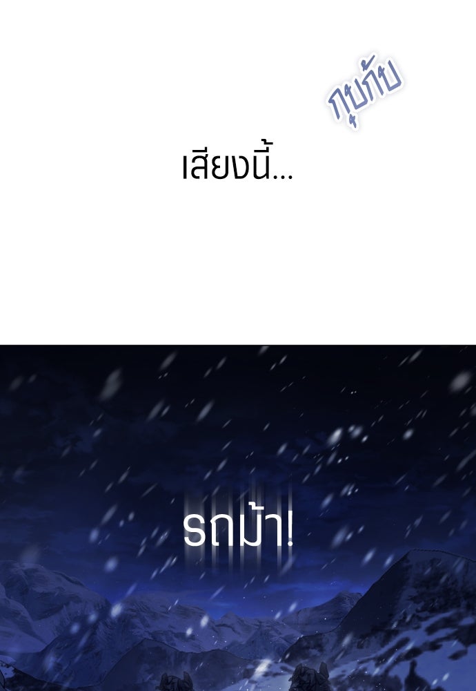 ชิงชีวิตพลิกลิขิตชะตา - หน้า 84