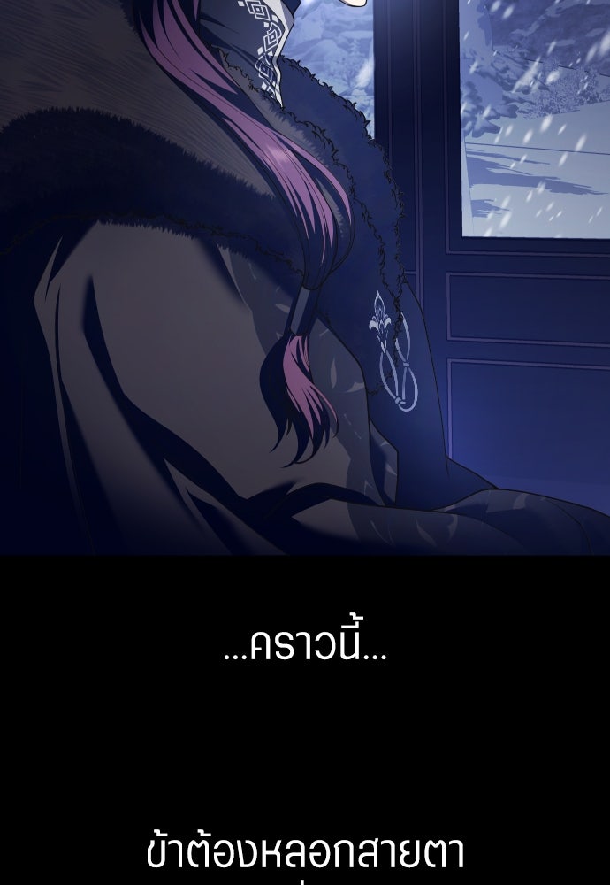 ชิงชีวิตพลิกลิขิตชะตา - หน้า 89