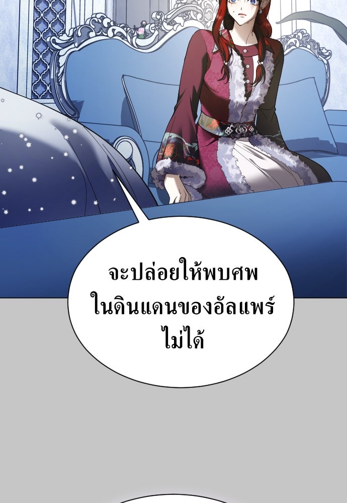 ชิงชีวิตพลิกลิขิตชะตา - หน้า 116