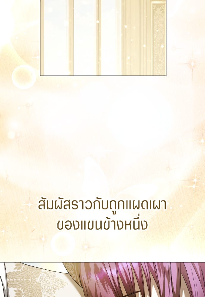 ชิงชีวิตพลิกลิขิตชะตา - หน้า 16