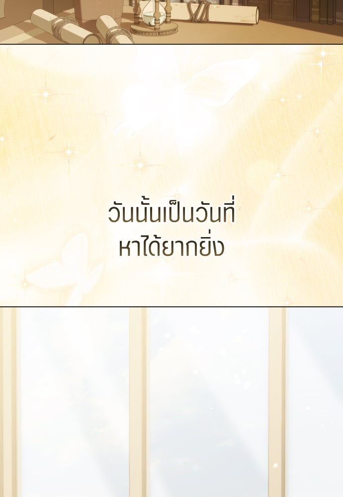 ชิงชีวิตพลิกลิขิตชะตา - หน้า 2
