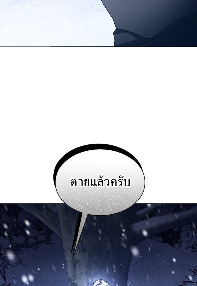 ชิงชีวิตพลิกลิขิตชะตา - หน้า 22