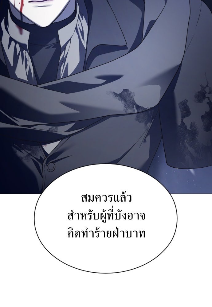 ชิงชีวิตพลิกลิขิตชะตา - หน้า 33
