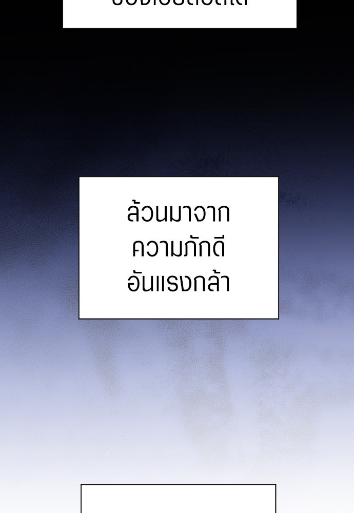 ชิงชีวิตพลิกลิขิตชะตา - หน้า 41