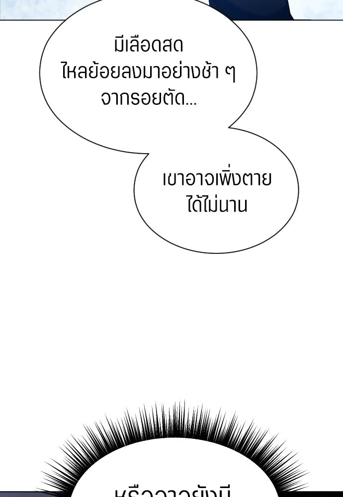 ชิงชีวิตพลิกลิขิตชะตา - หน้า 44