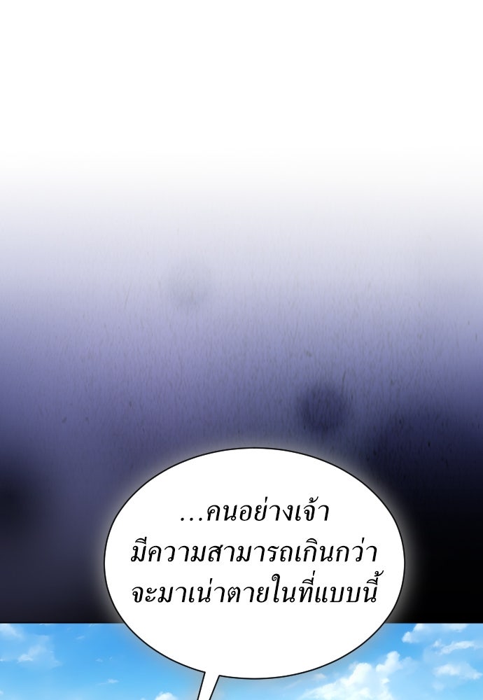 ชิงชีวิตพลิกลิขิตชะตา - หน้า 58