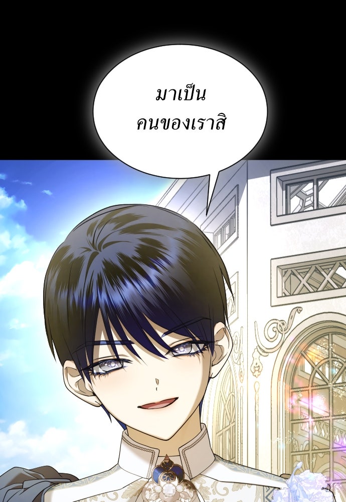 ชิงชีวิตพลิกลิขิตชะตา - หน้า 60