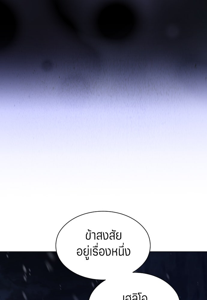 ชิงชีวิตพลิกลิขิตชะตา - หน้า 64