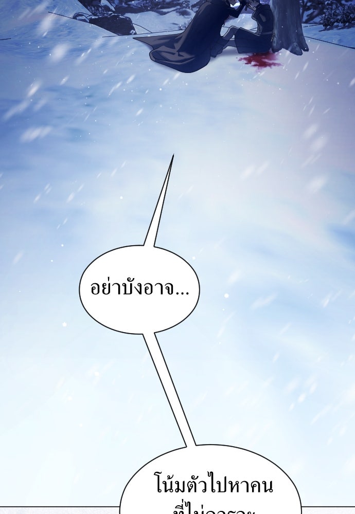 ชิงชีวิตพลิกลิขิตชะตา - หน้า 67