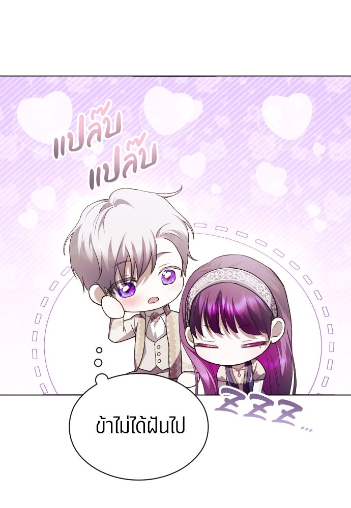 ชิงชีวิตพลิกลิขิตชะตา - หน้า 7