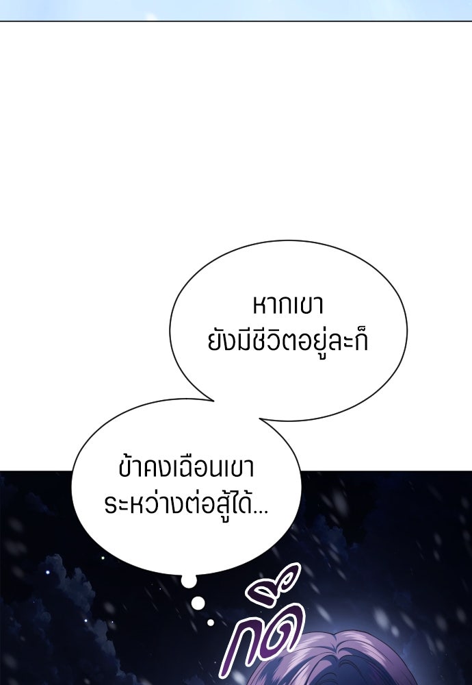 ชิงชีวิตพลิกลิขิตชะตา - หน้า 75
