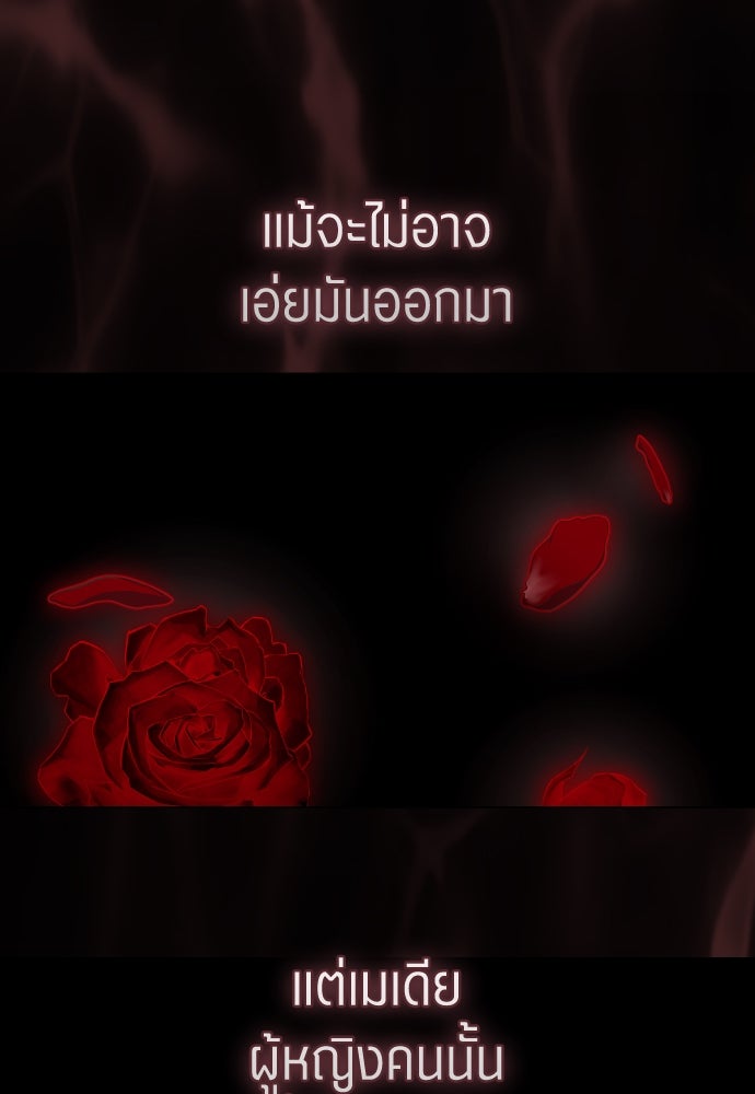 ชิงชีวิตพลิกลิขิตชะตา - หน้า 80
