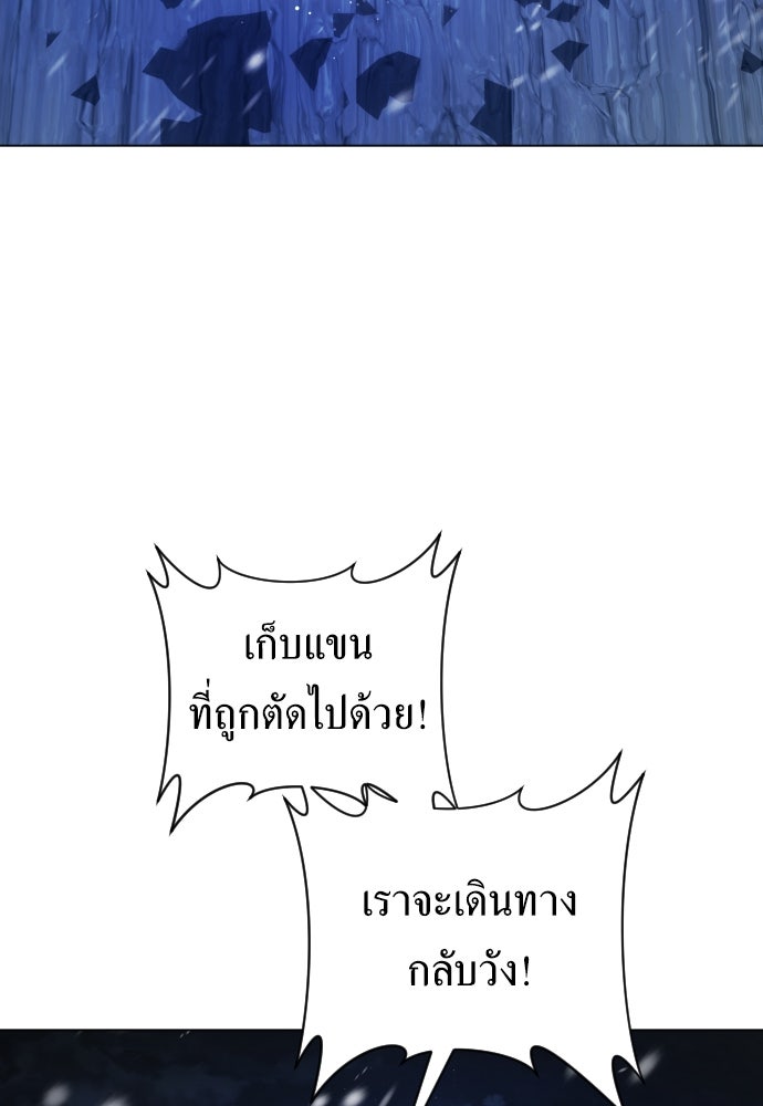 ชิงชีวิตพลิกลิขิตชะตา - หน้า 96