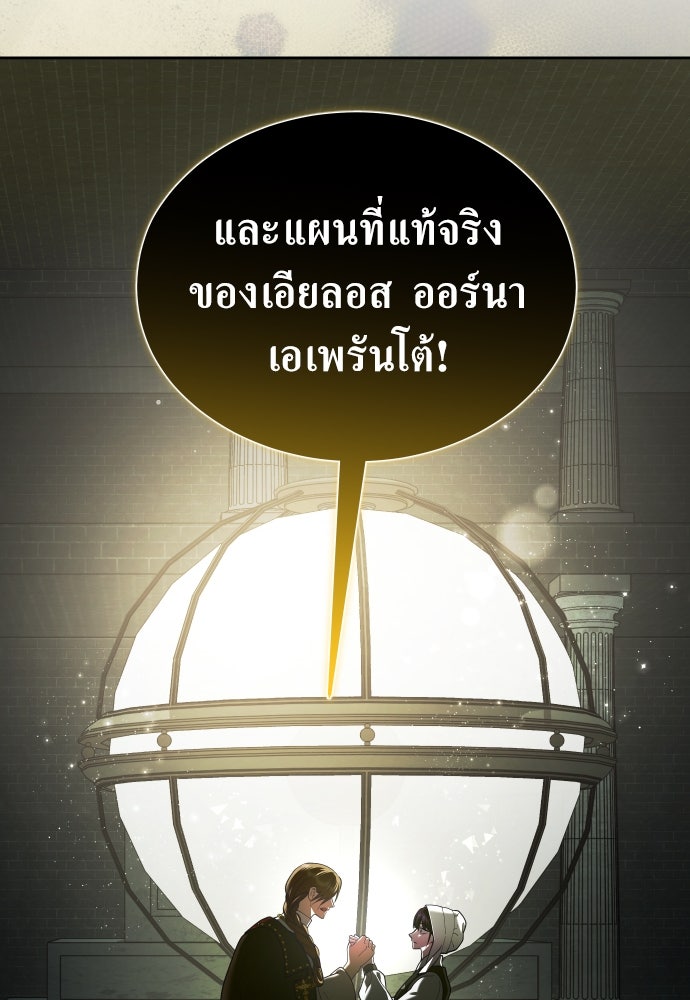 ชิงชีวิตพลิกลิขิตชะตา - หน้า 116