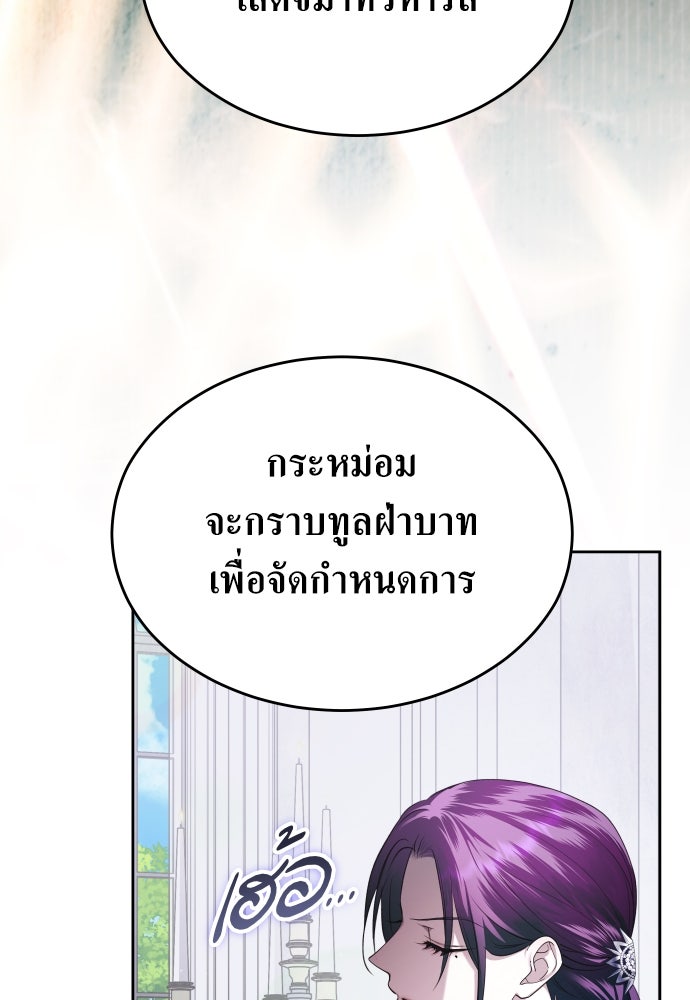 ชิงชีวิตพลิกลิขิตชะตา - หน้า 28
