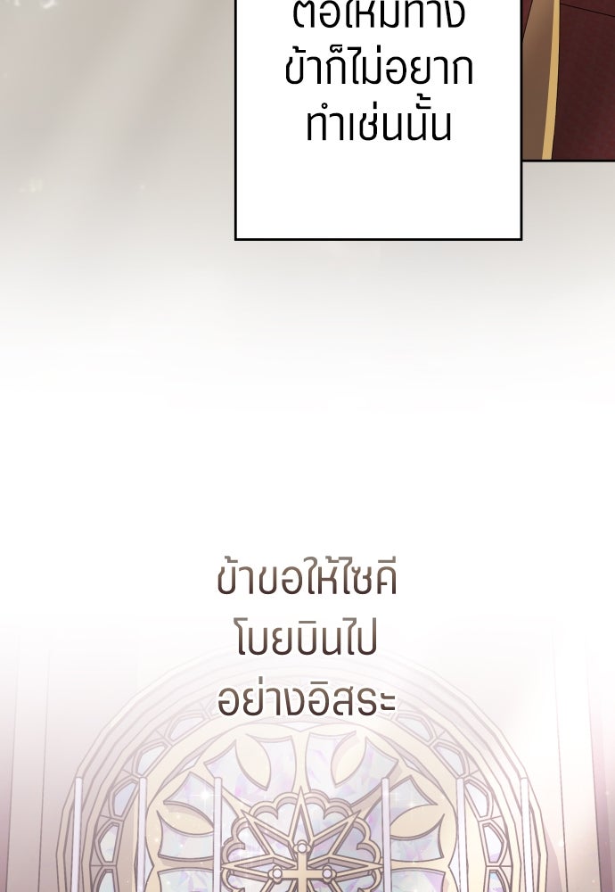 ชิงชีวิตพลิกลิขิตชะตา - หน้า 39