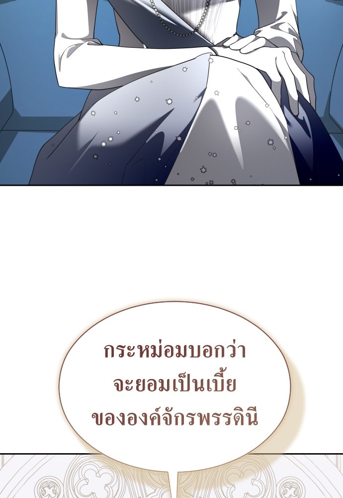 ชิงชีวิตพลิกลิขิตชะตา - หน้า 4