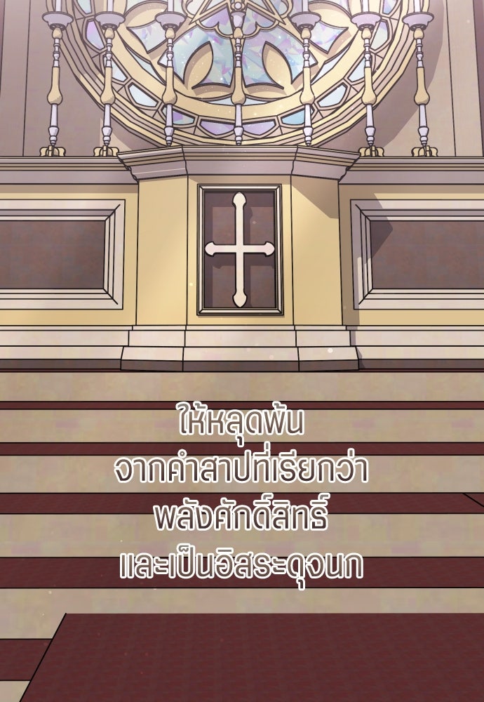 ชิงชีวิตพลิกลิขิตชะตา - หน้า 40