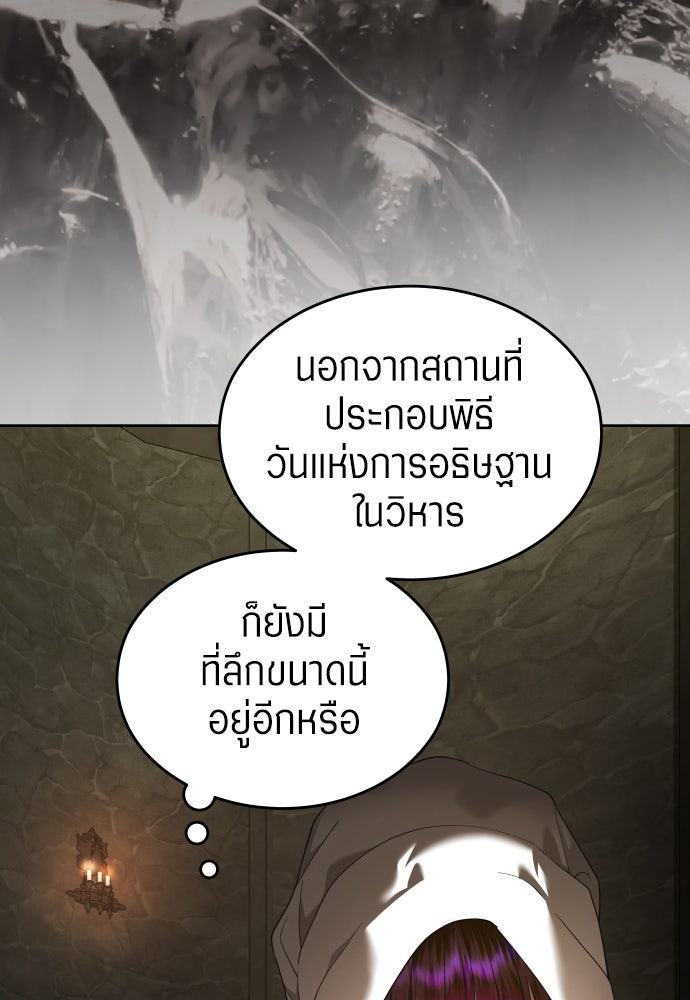 ชิงชีวิตพลิกลิขิตชะตา - หน้า 52