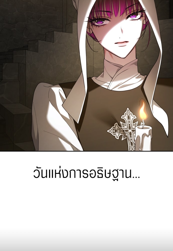 ชิงชีวิตพลิกลิขิตชะตา - หน้า 53