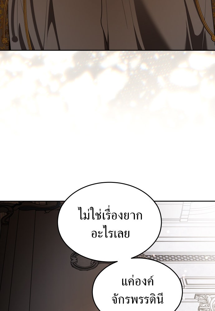 ชิงชีวิตพลิกลิขิตชะตา - หน้า 6