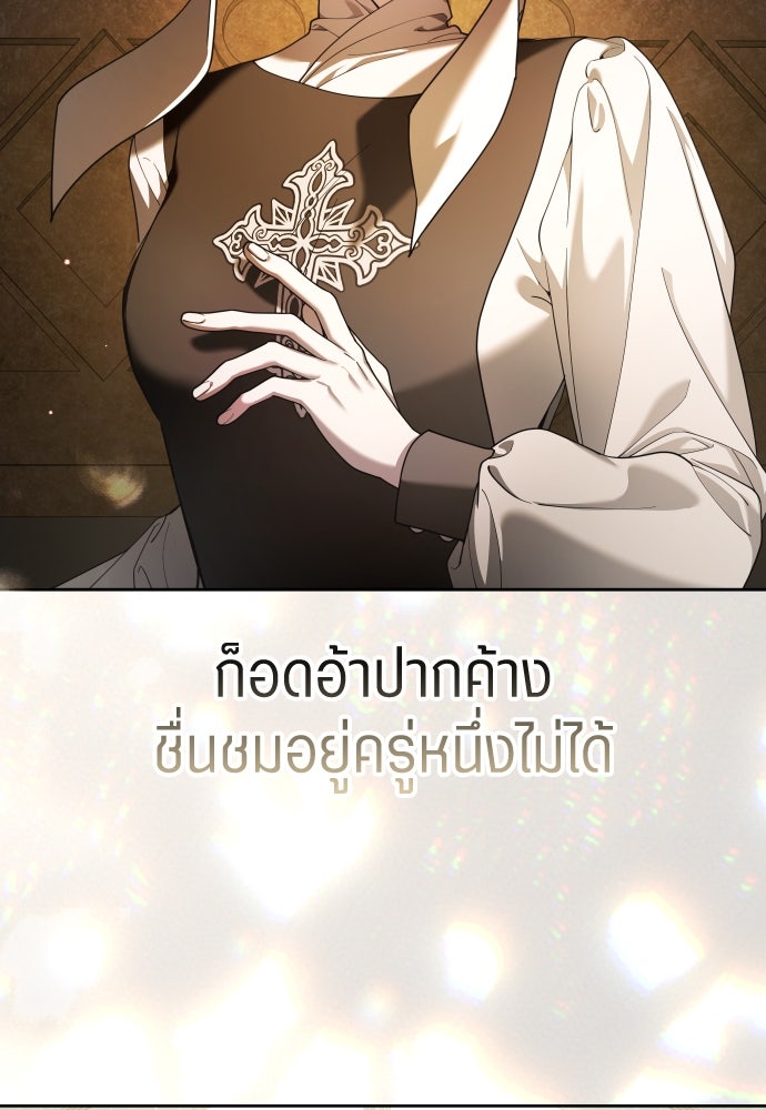 ชิงชีวิตพลิกลิขิตชะตา - หน้า 72