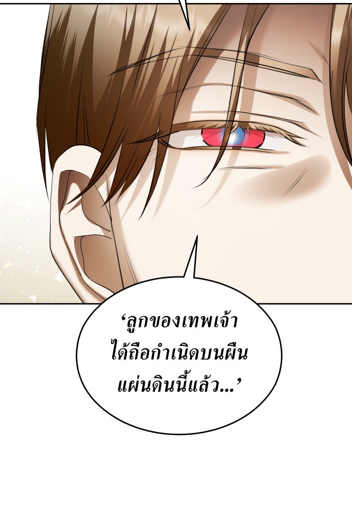 ชิงชีวิตพลิกลิขิตชะตา - หน้า 80