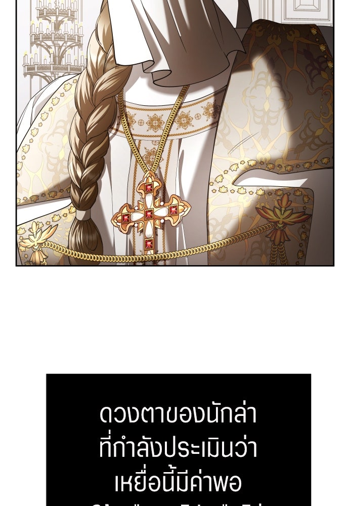 ชิงชีวิตพลิกลิขิตชะตา - หน้า 9