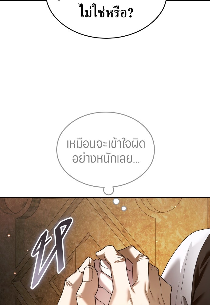 ชิงชีวิตพลิกลิขิตชะตา - หน้า 95