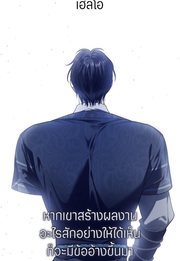 ชิงชีวิตพลิกลิขิตชะตา - หน้า 116