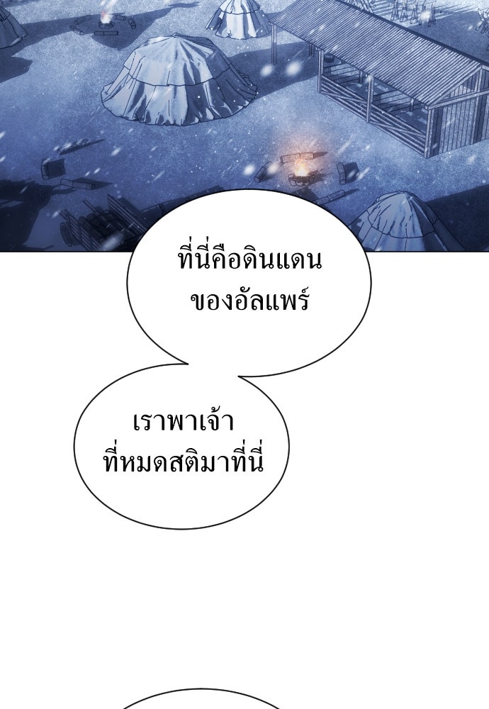 ชิงชีวิตพลิกลิขิตชะตา - หน้า 22