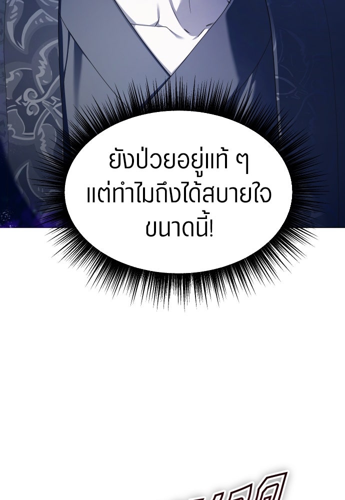 ชิงชีวิตพลิกลิขิตชะตา - หน้า 33