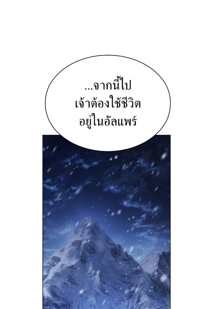 ชิงชีวิตพลิกลิขิตชะตา - หน้า 35