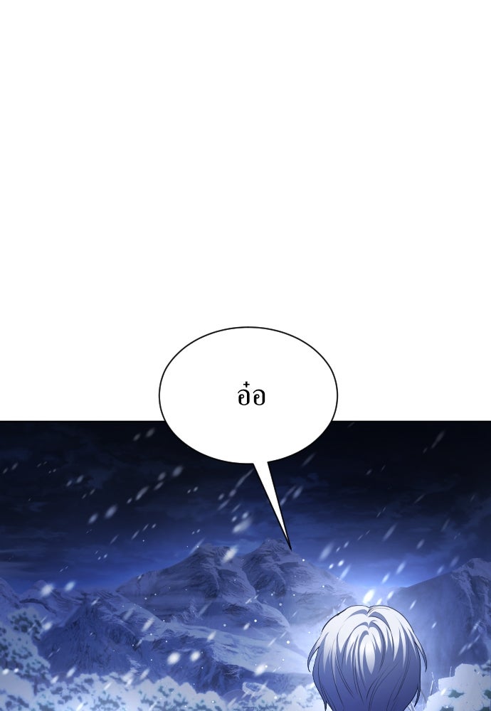 ชิงชีวิตพลิกลิขิตชะตา - หน้า 40