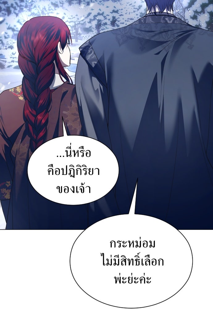 ชิงชีวิตพลิกลิขิตชะตา - หน้า 41