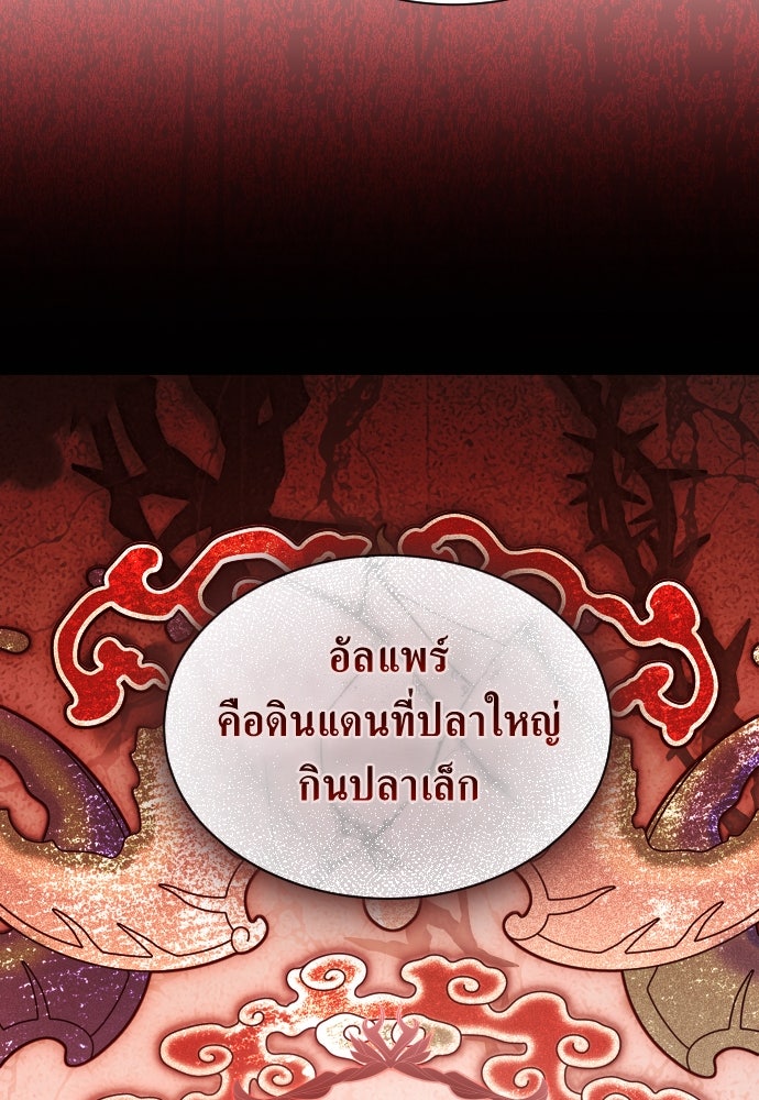 ชิงชีวิตพลิกลิขิตชะตา - หน้า 44