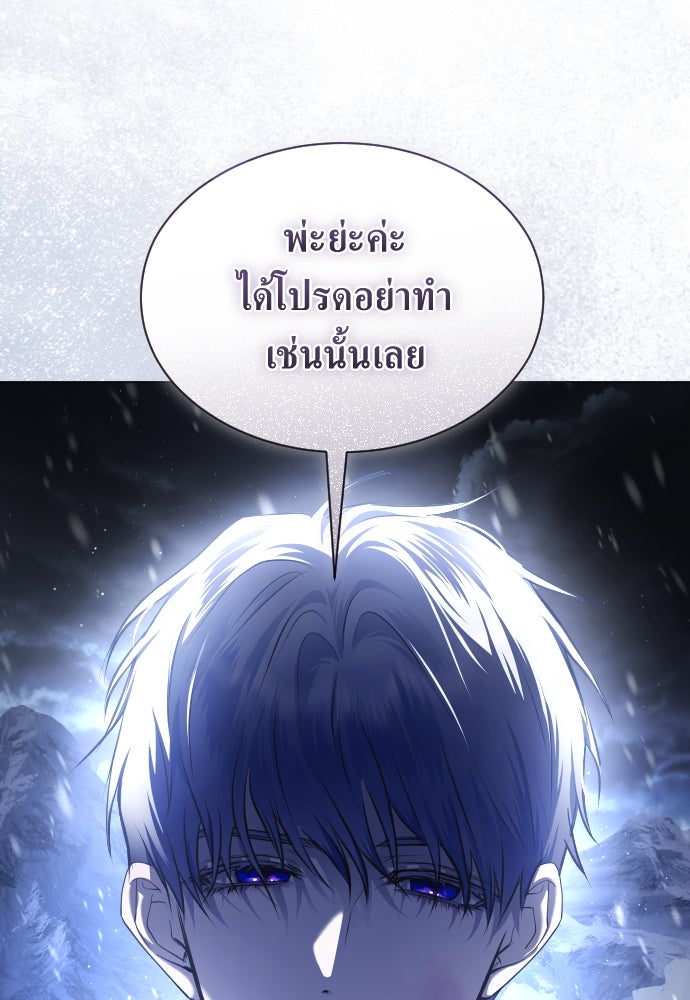 ชิงชีวิตพลิกลิขิตชะตา - หน้า 52