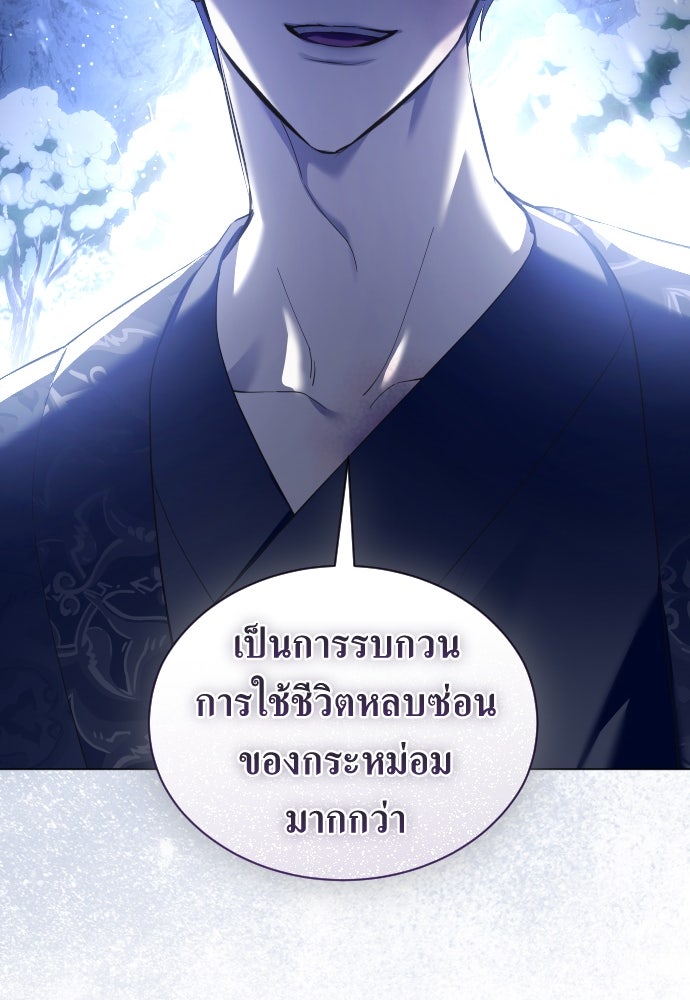 ชิงชีวิตพลิกลิขิตชะตา - หน้า 53