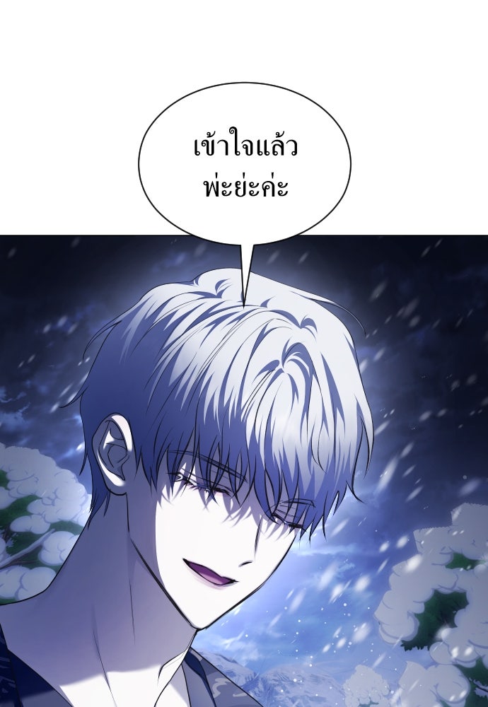 ชิงชีวิตพลิกลิขิตชะตา - หน้า 63