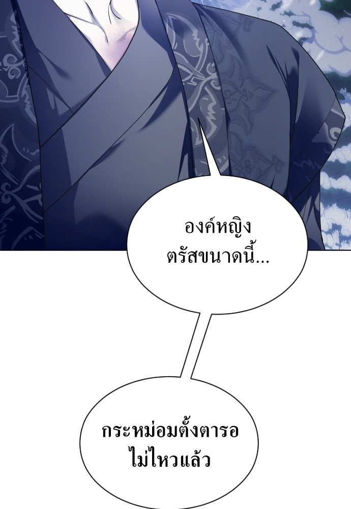 ชิงชีวิตพลิกลิขิตชะตา - หน้า 64