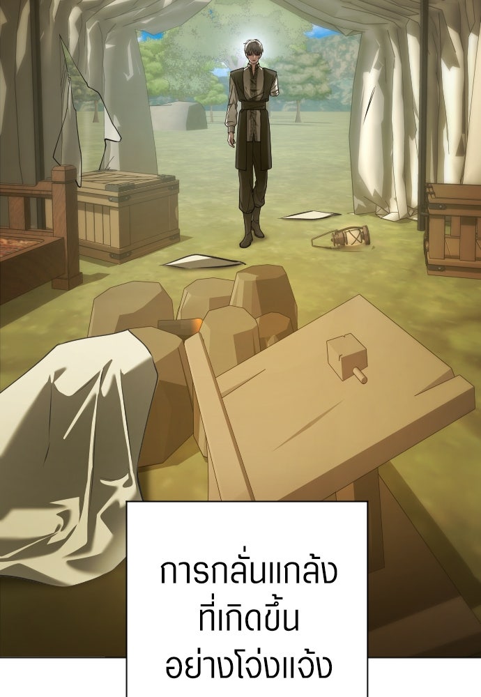 ชิงชีวิตพลิกลิขิตชะตา - หน้า 80