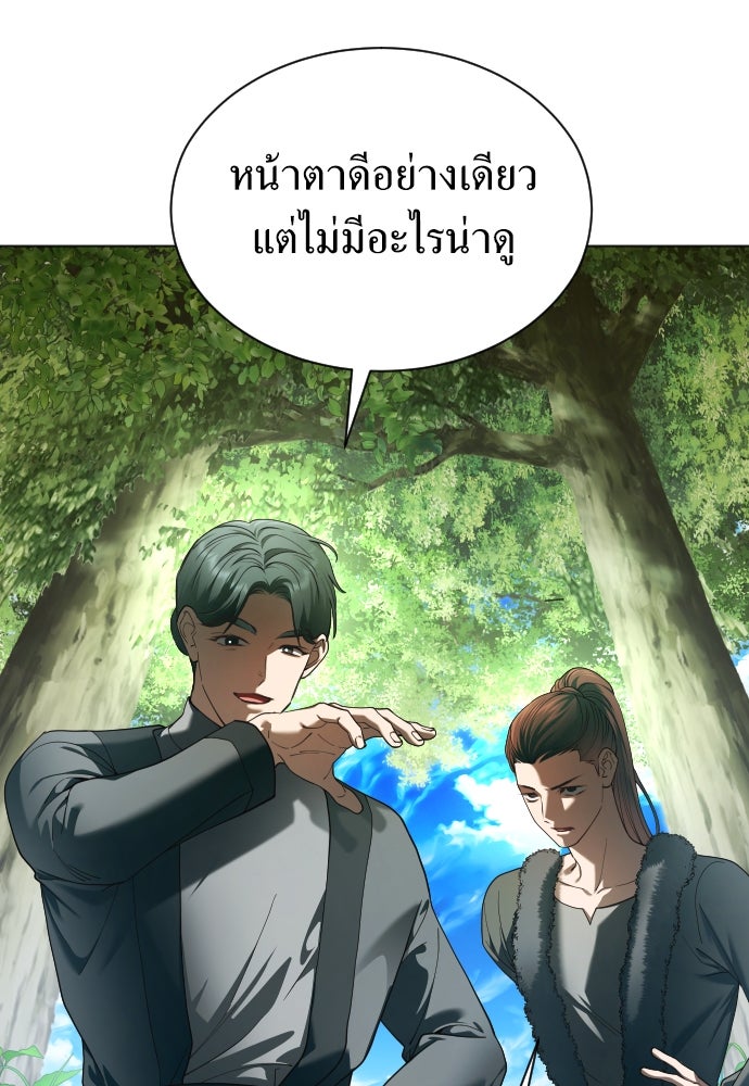 ชิงชีวิตพลิกลิขิตชะตา - หน้า 87