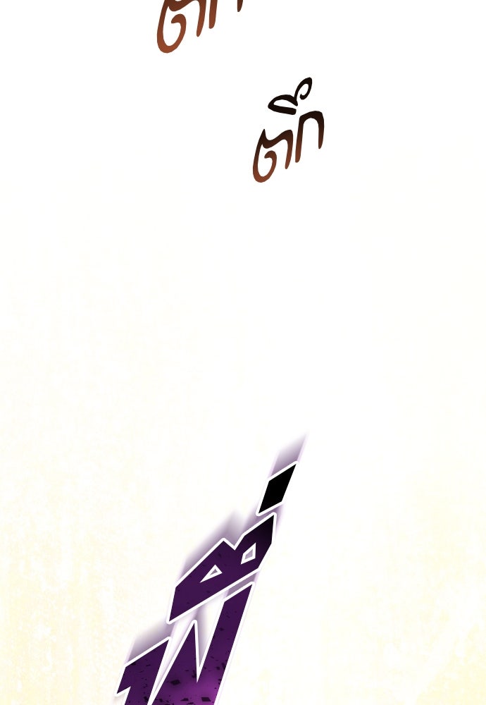 ชิงชีวิตพลิกลิขิตชะตา - หน้า 89