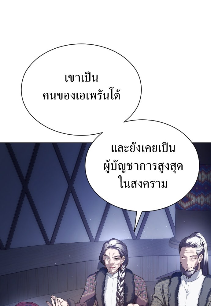 ชิงชีวิตพลิกลิขิตชะตา - หน้า 9