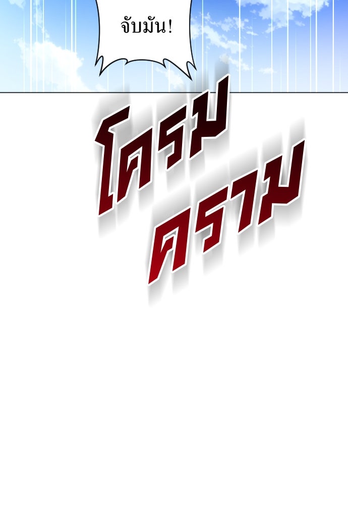 ชิงชีวิตพลิกลิขิตชะตา - หน้า 95