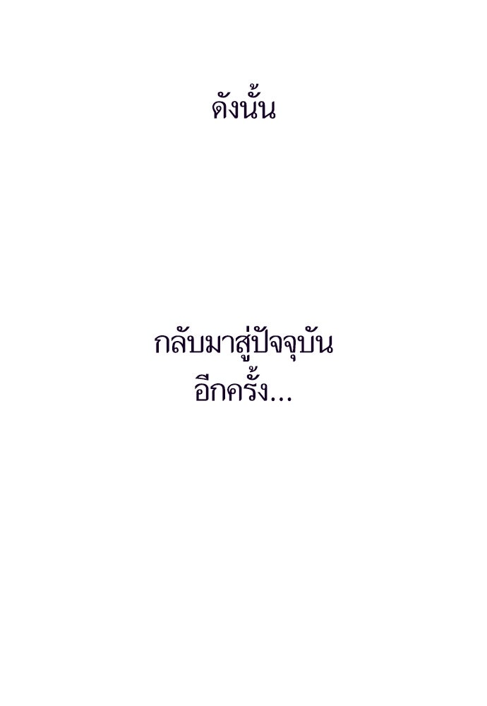 ชิงชีวิตพลิกลิขิตชะตา - หน้า 116