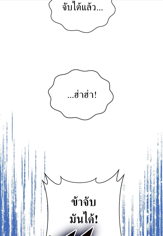 ชิงชีวิตพลิกลิขิตชะตา - หน้า 22